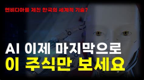 레인보우로보틱스 주가전망 주말 긴급뉴스 투자자들 대환호 레인보우로보틱스 레인보우로보틱스주가 레인보우로보틱스주식