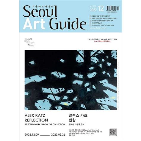 Seoul Art Guide