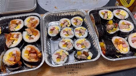 김밥맛있게싸는법 다양한 김밥 재료로 참치 김치 치즈 스팸 김밥만들기 소풍도시락메뉴 추천 네이버 블로그