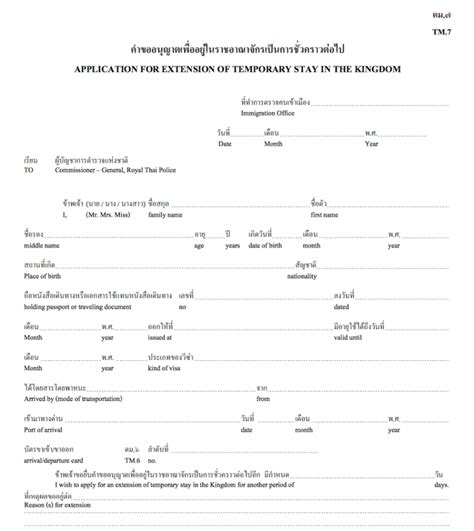 How To Extend Your Tourist Stay In Thailand Thai Visa Extension Made Simpler The Visa Project