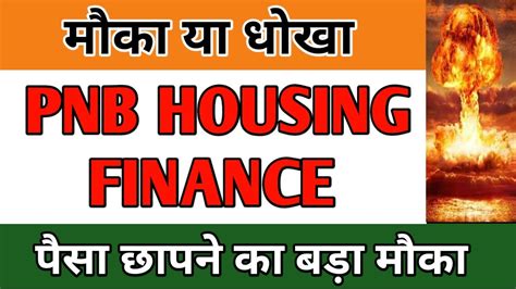 Pnb Housing Finance Share Price Analysis Pnb Housing Finance Share