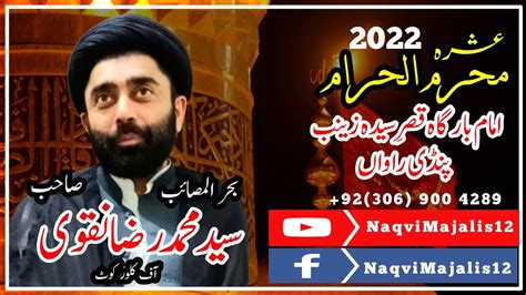 Molana Muhammad Raza Naqvi Majlis 5 Moharam Youtube