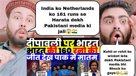 Pak Media Shock India Defeat Netherlands By 161 Runs Pak Media Shock