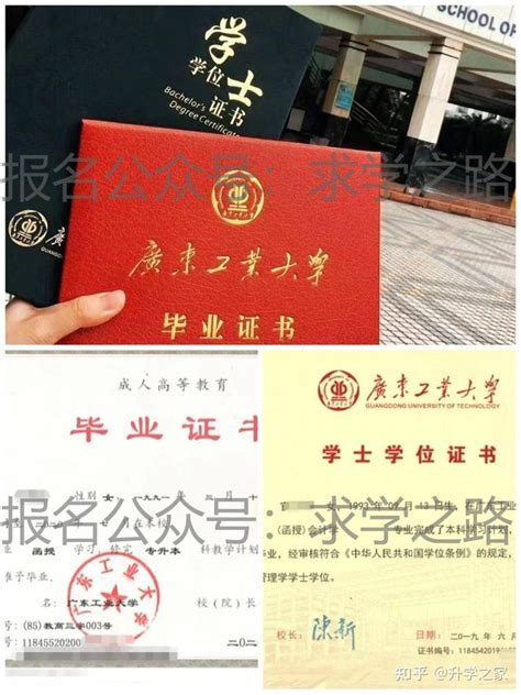 2023年成人高考【广东工业大学】招生简章及报考流程 知乎