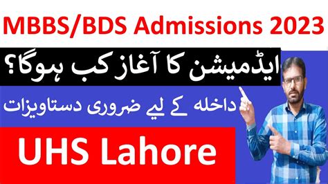 Uhs Mbbs Bds Admissions Uhs Required Document For Mbbs Bds