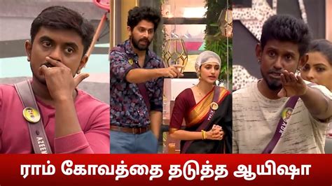 அசமகக ஆயஷவன பதலட Ayesha VS Azeem Bigg Boss 6 Tamil YouTube