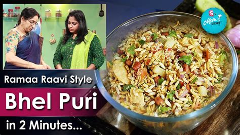 Ramaa Raavi 2Minutes Bhel Puri Recipe How To Make Easy Tasty Bhel