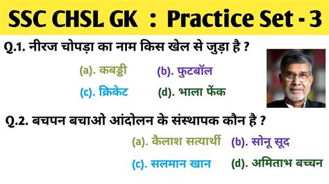 Important Questions Gk Gs Ssc Chsl Gk Practice Set Mock