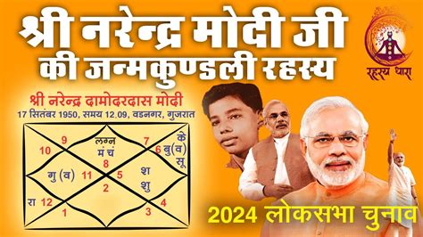 Decoding Narendra Modis Kundali Astrological Insights Into Indias