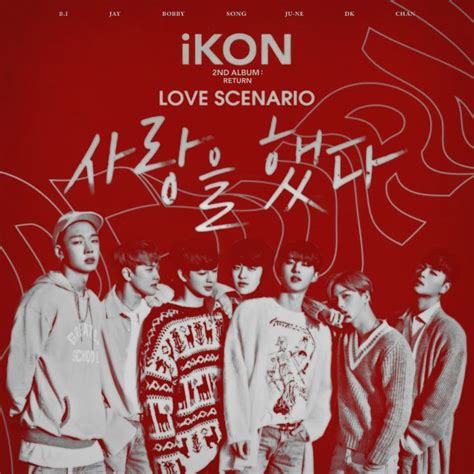 IKON LOVE SCENARIO / RETURN album cover by LEAlbum on DeviantArt | Ikon ...