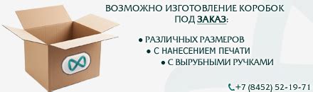 Купить картонные коробки в Саратове | Пак-тайм