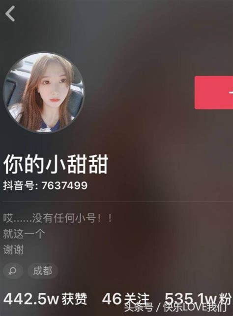 抖音一夜爆火的成都小甜甜是拜金女？請看真相 每日頭條