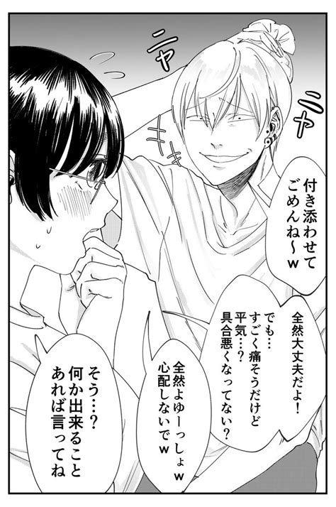 「体育のお時間 後編 1 2 ノットネトラレ ノトラレ 」🌞あきら🌞の漫画