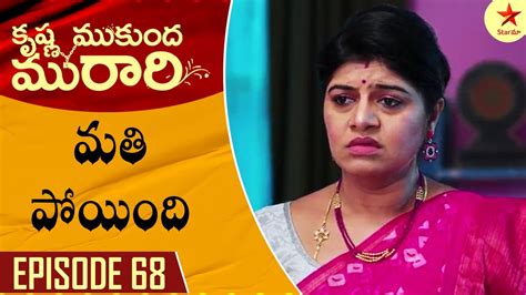 Krishna Mukunda Murari Episode Highlight Telugu Serial Star