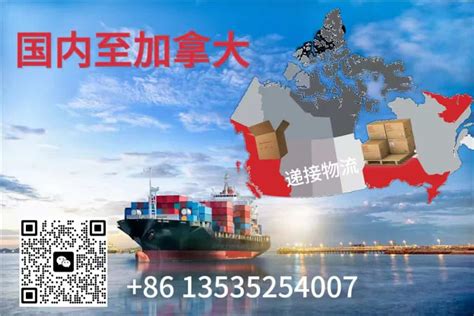 Bal博亚集装箱海运有限公司 Djcargo递接国际物流