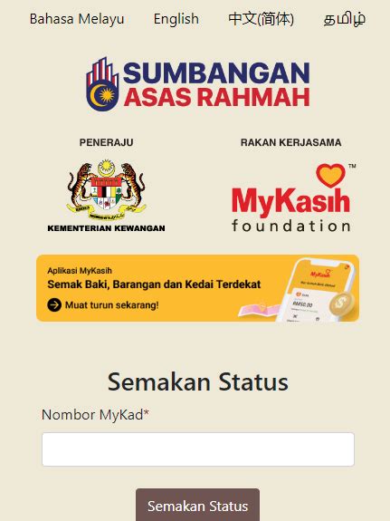 BANTUAN SARA ONE OFF SEMAKAN STATUS ONLINE 2024