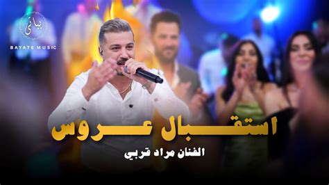 Morad Korabi مراد قربي طرب واستقبال عروس 2023 Youtube