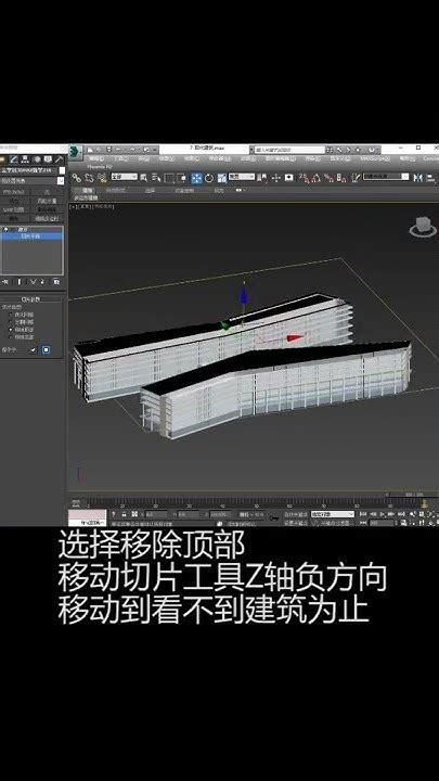 3dmax生长动画教程 切片功能，想学习更多3dmax动画教程就关注我吧！ 3dmax Youtube