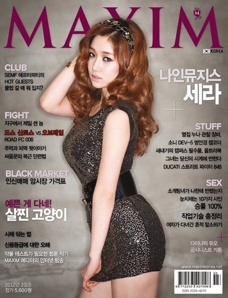 Maxim Korea March 2012 Korean Pdf 148 Pages 104 Mb Maxim Girls Girl Korean Celebrities