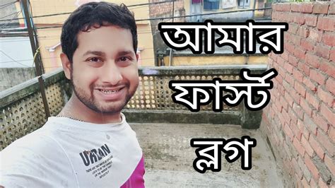 Old Malda Bengali Vlog Bangla Vlogger