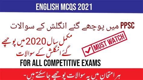 PPSC ENGLISH MCQS ENGLISH GRAMMAR MCQS Tehsildar Naib Tehsildar