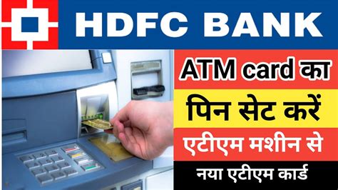 HDFC Bank New Debit Card Pin Generate How To Generate Hdfc Bank New