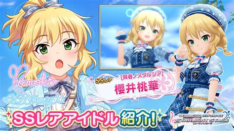 【デレステ】ssr櫻井桃華、ssr浅利七海、ssr久川凪がガチャに登場！！ Game Media