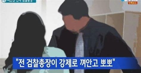 전 검찰총장 성추행 혐의 피소 피해자 A씨 퇴사에 대인기피증까지