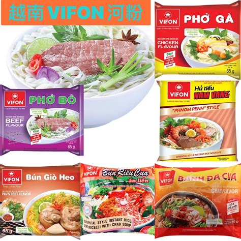 【越南】vifon Pho 味豐 牛肉河粉 雞肉河粉 蟹味米線 豬肉米線 包麵 Pho 蝦皮購物