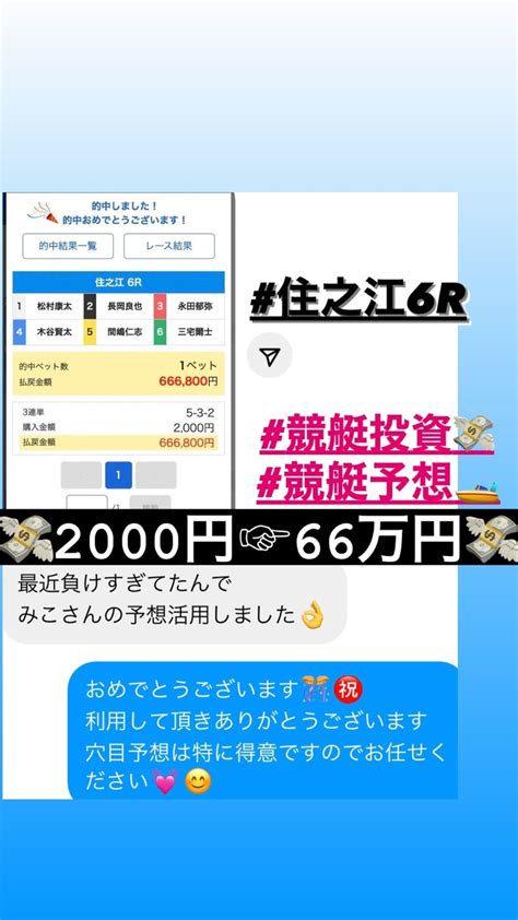 🎯的中報告🎯 🗓11月29日｜🚤競艇予想士🚤みこ💕