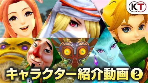 Zelda Musou Hyrule All Stars Dx Pv Youtube