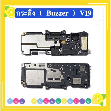 กระดิ่ง กระดิ่งลำโพงล่าง Buzzer Vivo V19 （ใช้สำหรับฟังเพลง หรือ