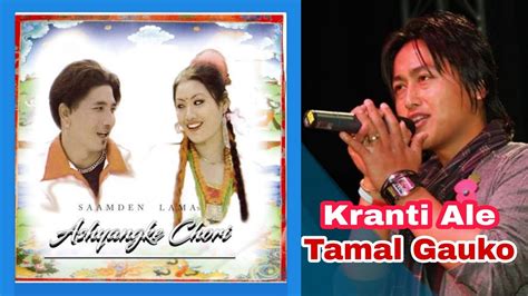 Tamal Gaukokranti Alenew Nepali Pop Songnepali Old Pop Songnepali