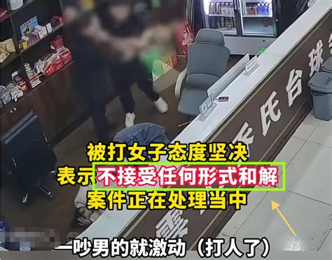 因结账问题，男子持台球杆殴打两名女店员！女子明确表示：不接受任何形式调解。如何从法律角度看待此事？男子又会面临怎样处罚？ 知乎