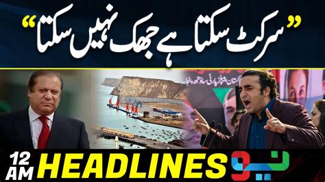 Big Statement About Nawaz Sharif News Headline Am Feb