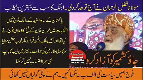 Pdm Chief Maulana Fazal Ur Rehman Historic And Sensational Speech In