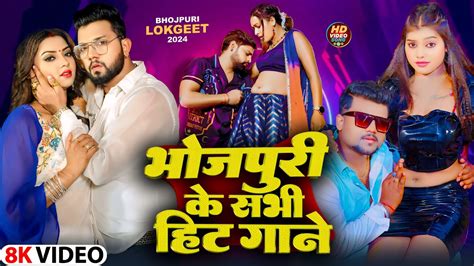 Top Best Collection Bhojpuri Songs Of Papular Nonstop New