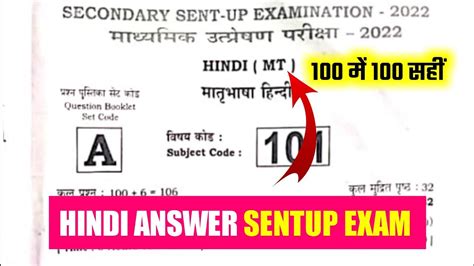 Matric Sent Up Exam Hindi Question Paper Class Hindi Sent Up