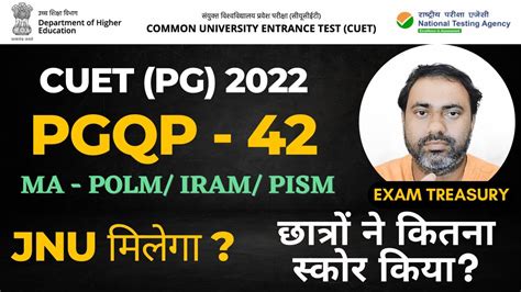 Cuet Pg Pgqp Political Science Jnu Cutoff Youtube