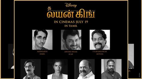 The Lion King Tamil Siddharth Arvind Swami P Ravishankar