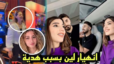 بكاء لين محمد اسامة مروة يصدم نارين 😲هدية شيرين بيوتي 🎁 Youtube