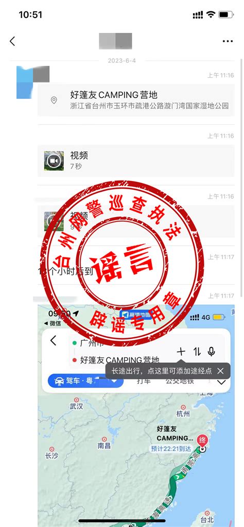 “营地色情交易”视频疯传，台州警方处置：系谣言，涉全国多地直击现场澎湃新闻 The Paper