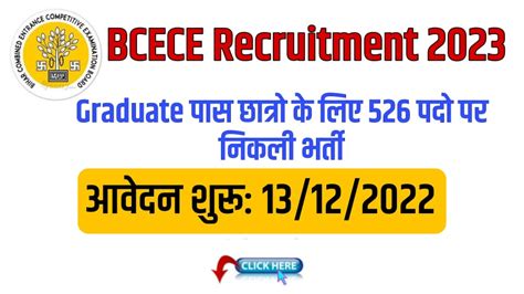 BCECE Recruitment 2023 Check Notification And Apply Online LDC For 526