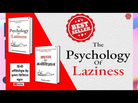 The Psychology Of Laziness By Mohammad Shakeel