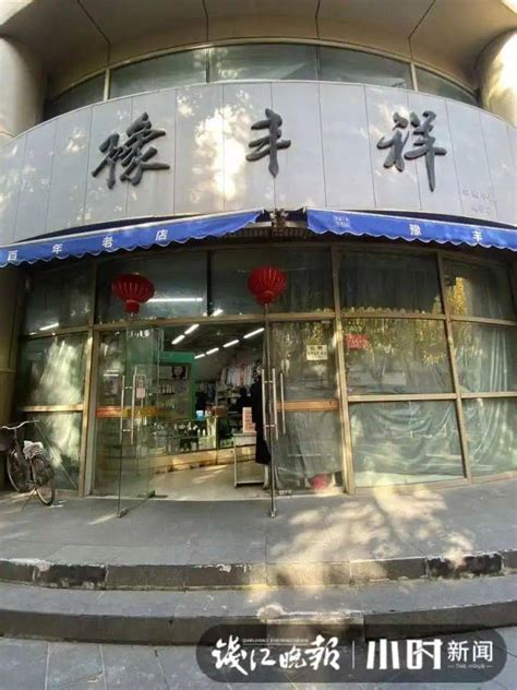 杭州百年老店冲上热搜！有人来买“防寒神器”寄出国：精美又好用 棉毛衫 柜台 豫丰