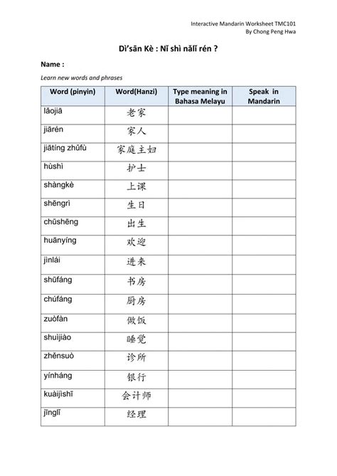 tmc kosa kat  interactive worksheets