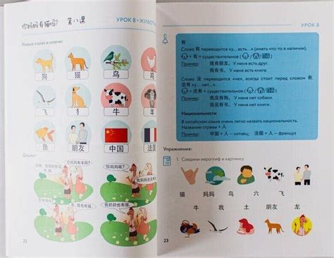 Учебник по китайскому для детей