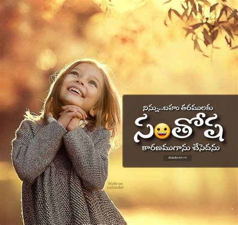 Heart Touching Mother Quotes In Telugu Mother Greatness Quotes Hd