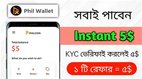 Instant 5 Recieve From PhilApp Wallet Phil Wallet KYC Verification