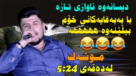 Goran Manmi 2019 Awazi Taza Danishtni Ganjani Smaquli Track 3